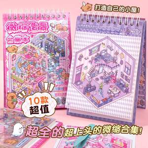 รวมหนังสือ 1 เล่ม ชุดสติ<span class=keywords><strong>ก</strong></span><span class=keywords><strong>เกอร์</strong></span>กระดาษฉากจิ๋ว 3 มิติ สำหรับเด็กผู้หญิง ของเล่นเสริมพัฒนาการ DIY คลายเครียด ลายการ์ตูน - Product Image 4