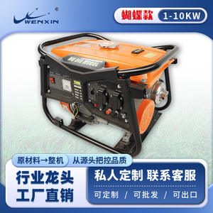 Générateur à essence à châssis ouvert Wenxin 2500W 380V Triphasé Silencieux Alimentation extérieure Moteur refroidi par air Durable 50/60Hz - Product Image 3