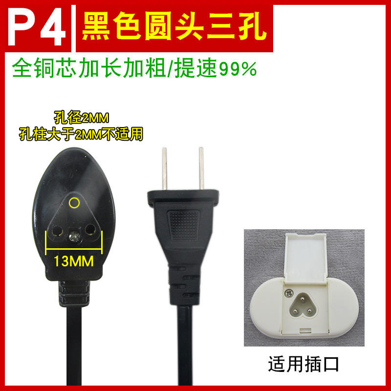 หัวกลม 3 รู สำหรับสายไฟ