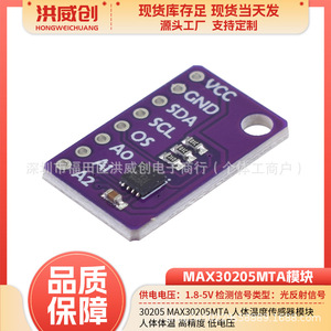 Módulo de sensor de temperatura corporal humana Max30205, alta precisión, bajo voltaje, para proyectos Arduino IoT - Product Image 5