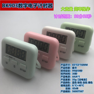 BK903 Electronic Kitchen Timer 60 Min Touch Control Square Display Countdown Alarm Timer - Product Image 4