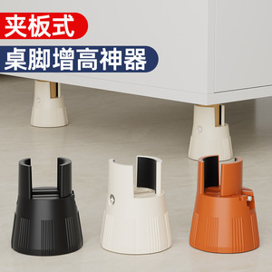 Rehausseur de pieds de table Qinfeng, style pince en plastique, antidérapant, base de meuble pour bureau, canapé, lit, table basse, moderne - Product Image 1