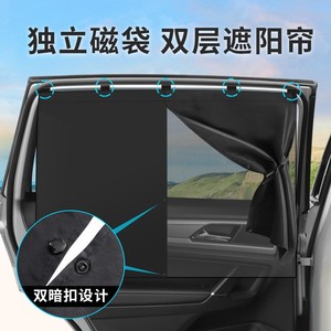 Cortina Parasol para Coche, Doble Capa Magnética, para Ventana Lateral, Opaca, de Malla de Hilo de Primavera, Ajuste Universal - Product Image 3
