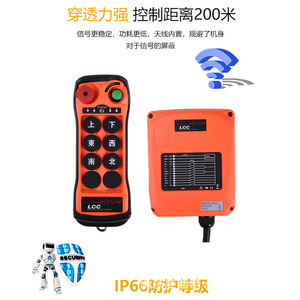 LCC Q602 <b>Wireless</b> Industrial Remote <b>Control</b> 4 Buttons Waterproof For Crane Lifting Equipment 100M Range - Product Image 4