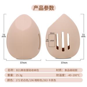 Sac de rangement en silicone pour éponge de maquillage 73mmx57mm, housse respirante pour éponge de maquillage, organiseur cosmétique, étui de voyage pour houppette - Product Image 5