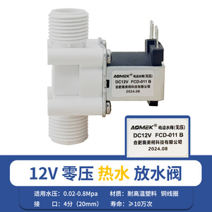 โซลินอยด์วาล์ว Momek 420 มม. DC12V พร้อมตัวกรองสำหรับเครื่องกรองน้ำ - Product Image 3
