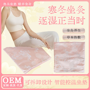 Coussin chauffant électrique pour la maison, tapis de moxibustion, coussin de siège de bureau, couverture électrique pour une assise prolongée - Product Image 4