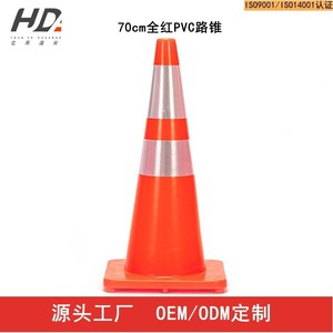 Cône de signalisation routière Acer en PVC, 70 cm, orange, réfléchissant - Product Image 1