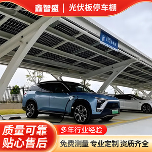 Abri de stationnement photovoltaïque à grande portée avec structure en alliage d'acier et auvent solaire - Product Image 2
