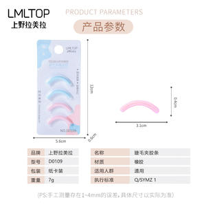 Bandes de remplacement pour recourbe-cils LMLTOP, lot de 4, adhésif en silicone D0109 - Product Image 1
