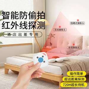 Detector de cámara infrarroja portátil para hotel, detección de vigilancia antiespía, duración de la batería de 720 horas - Product Image 2