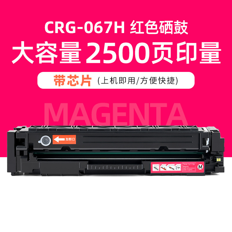 Cartouche de toner rouge de 2 500 pages [avec puce]