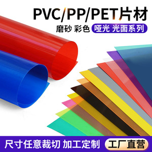 Feuilles de PVC colorées PVC-02 format A4, épaisseur 0,1 mm-3 mm, transparentes, givrées, semi-transparentes, rigides et fines, pour découpe à la presse. - Product Image 5