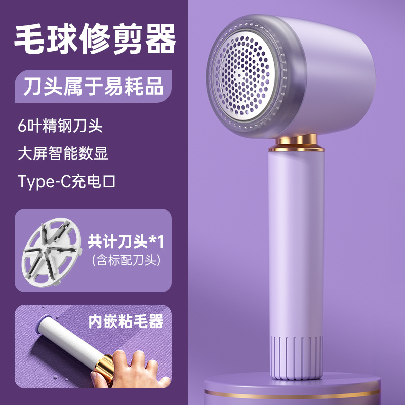 [Fragrance Purple] C3 Trimmer - Rechargeable Digital Display