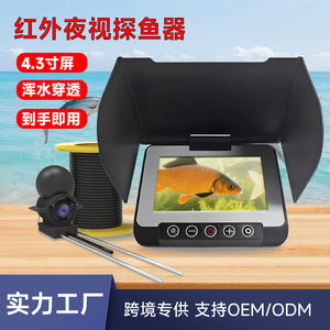 Fishing Camera 4.3 Inch Screen 220 Degree Wide Angle High Definition Underwater With Infrared Night Vision For Sea And Night - Product Image 4
