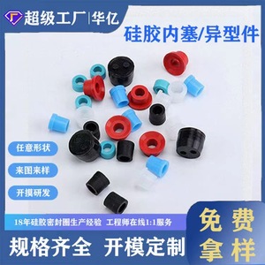 T-Shaped Silicone <b>Plug</b> Hy-T001 Natural <b>Rubber</b> Home Appliance Sealing Stopper - Product Image 5