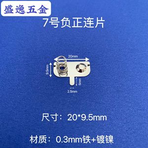 Shengyi Hardware 7 20x9.5mm - Product Image 2