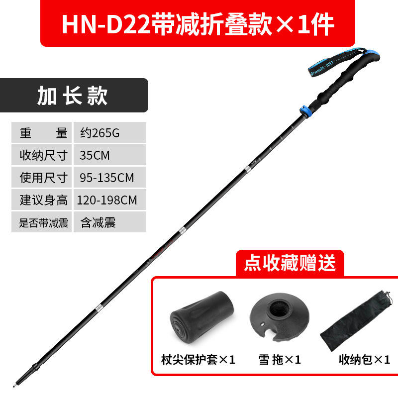 HN-D22 ไม้เท้าเดินป่าพับได้ ลดแรงกระแทก (ไม้เท้าเดี่ยว)