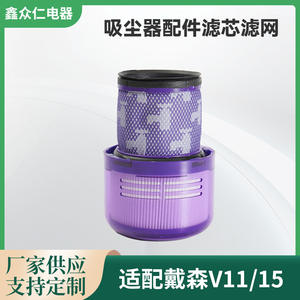 Cartucho de Filtro para Aspiradora Compatible con Dyson V11 V15, Reutilizable, de Plástico, para Uso Doméstico - Product Image 5