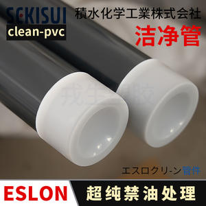 Tubería de PVC Sekisui Ultrapure Water Clean de 12 mm de Espesor y 3.7 mm de Resistencia Química, Fabricada en Japón - Product Image 2