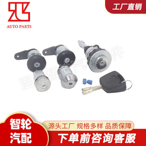 Ford Fiesta Ignition Switch <b>Lock</b> Cylinder 96FGA22050CG Stainless Steel With 2 <b>Keys</b> Cylindrical <b>Lock</b> - Product Image 3