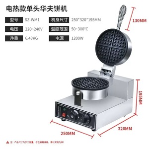 Nhà Máy Bán buôn thương mại <span class=keywords><strong>Waffle</strong></span> <span class=keywords><strong>maker</strong></span> thép không gỉ <span class=keywords><strong>Waffle</strong></span> máy đầu duy nhất cho nhà hàng khách sạn cửa hàng thực phẩm - Product Image 5