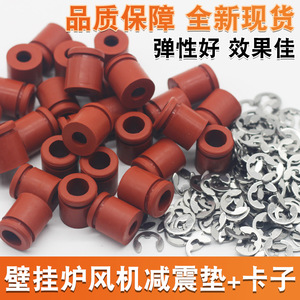 Accessoires pour chaudière à gaz murale, coussinets anti-vibrations pour ventilateur avec clips anti-vibrations pour pièces de chauffage domestique - Product Image 4