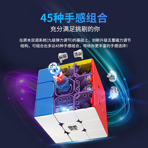 Cubo de Rubik Magnético Weilong Wr3x3, Cubo de Velocidad 3x3, Cubo Mágico de Competición Suave para Jóvenes y Niños - Product Image 4
