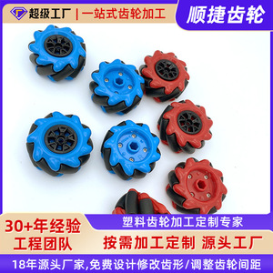 Roues Mecanum Shunjie 48 mm en plastique pour jouets éducatifs DIY, pièces RC - Product Image 5