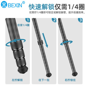 ขาตั้งกล้องคาร์บอนไฟเบอร์ BeXin ระดับมืออาชีพ เส้นผ่านศูนย์กลาง 33 มม. 4 ท่อน แบบล็อคเกลียว พกพาสะดวก สำหรับกล้องดิจิตอล - Product Image 5