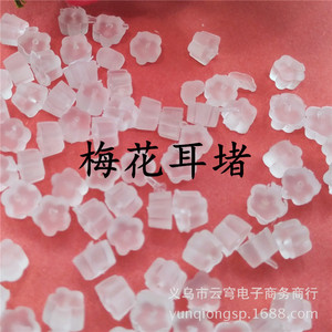 Diy <b>Plastic</b> <b>Earring</b> <b>Backs</b> Transparent Bead Caps 8000 Pieces Pack Jewelry Findings For Earplugs Accessory Making - Product Image 4