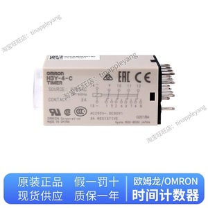   Relé de Tiempo H3Y DC24V AC220V 110V 1S 5S 10S Temporizador de Retardo para Uso Industrial - Product Image 4