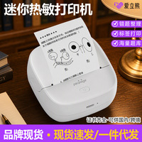 Imprimante d'étiquettes thermique portable Ailixiong P22 58 mm 203 DPI, mini-imprimante pour la maison et les étudiants