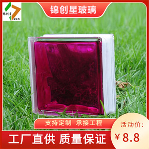 Decorative Glass <b>Block</b> Cloud And Bubble Pattern 190x190x80mm High Light Transmittance Building Wall <b>Mount</b> - Product Image 5