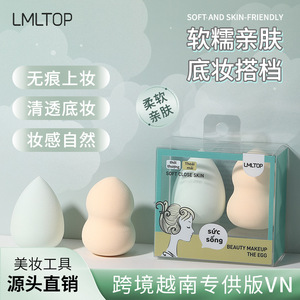 Ensemble d'éponges de maquillage LMLTOP Beauty, 2 pièces, forme de gourde, polyuréthane hydrophile, pour le mélange et l'application du fond de teint - Product Image 4