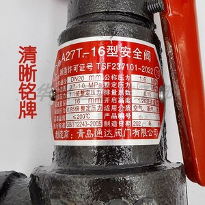 Válvula de Seguridad A27T-16 Roscada Ajustable para Vapor, Agua y Aire, Tipo de Liberación, Estructura Abierta - Product Image 2
