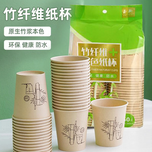 Gobelets en papier en fibre de bambou, 100 pièces, gobelets jetables épaissis pour boissons froides, pour la maison, le bureau, le pique-nique - Product Image 1