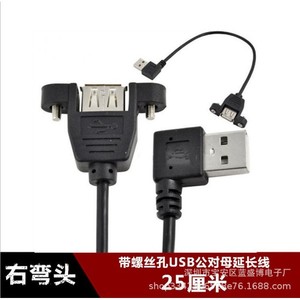 สายต่อ USB ชายกับหญิง มุมขวา 90 องศา พร้อมรูสกรู ตัวนำทองแดง สีดำ สำหรับอุปกรณ์ต่อพ่วงคอมพิวเตอร์ - Product Image 4