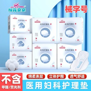 Serviettes hygiéniques en coton, culottes de soins médicaux, utilisation jour et nuit, serviettes menstruelles jetables, surface en coton doux - Product Image 4