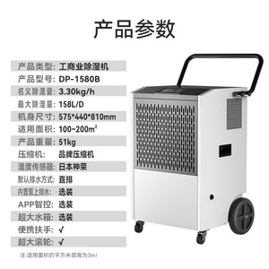 Oveis 158 L <b>Dehumidifier</b> Digital Display Portable Commercial Industrial Use 220 V R290 Refrigerant - Product Image 3