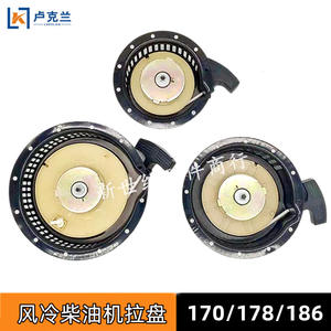 Nouvelles pièces pour motoculteurs diesel refroidis par air 170F/178F/186, machines agricoles rotatives, ensemble de démarreur à câble avec plaque de traction - Product Image 4