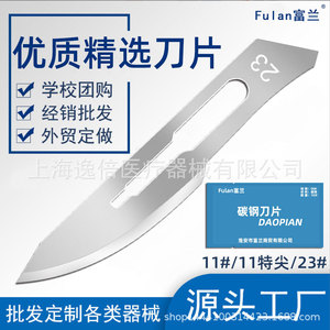 Surgical blades, individually sharp, disposable blades with handles, post-operative care wholesale. - Product Image 5