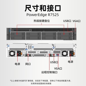 Untuk Dell R7525 2U Rack-Mount Server dengan prosesor AMD 64GB memori untuk Software-Defined dan komputasi mahadata yang tersedia - Product Image 2