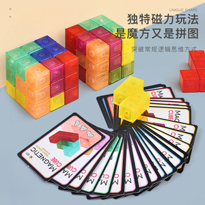 Bloques de construcción magnéticos Panxin, cubo 3x3, juguete educativo para el desarrollo cerebral para niños - Product Image 3