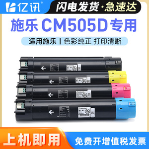 Compatible Toner Cartridge CM505d <b>For</b> Fuji Xerox DocuPrint Photocopier <b>Drum</b> Unit Full Powder <b>Box</b> - Product Image 5