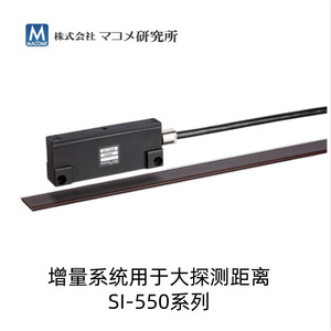 ตัวเข้ารหัส Macome Si-550 ซีรีส์ ระยะตรวจจับไกล แอคชูเอเตอร์แบบปลายกลมแนวนอน ผลิตในญี่ปุ่น - Product Image 2