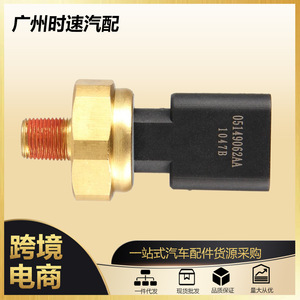 เซ็นเซอร์วัดแรงดันน้ำมัน 5149064AA แบบเกลียว สำหรับ Chrysler Jeep Dodge 3.6L 5.7L - Product Image 5