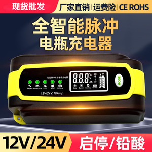 Cargador de Batería Inteligente con Reparación por Pulsos 12V/24V 10Amp con Pantalla Digital para Coche, Moto y Barco - Product Image 5