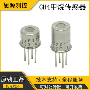 Sensor de Gas Figaro TGS2611, Sensor de Seguridad para Detección de Metano - Product Image 5