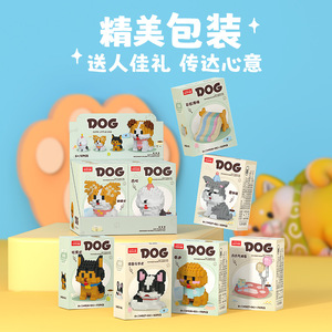 ตุ๊กตาสุนัขการ์ตูนน่ารักชุดตัวต่อ 100-200 ชิ้น DIY ของเล่นเพื่อการศึกษาสำหรับเด็กอายุ 5-14 ปีไม่จำกัดเพศ - Product Image 4